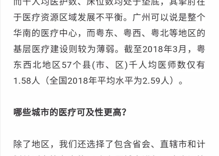 疫情背后的两股力量作文（疫情背后的力量是什么）
