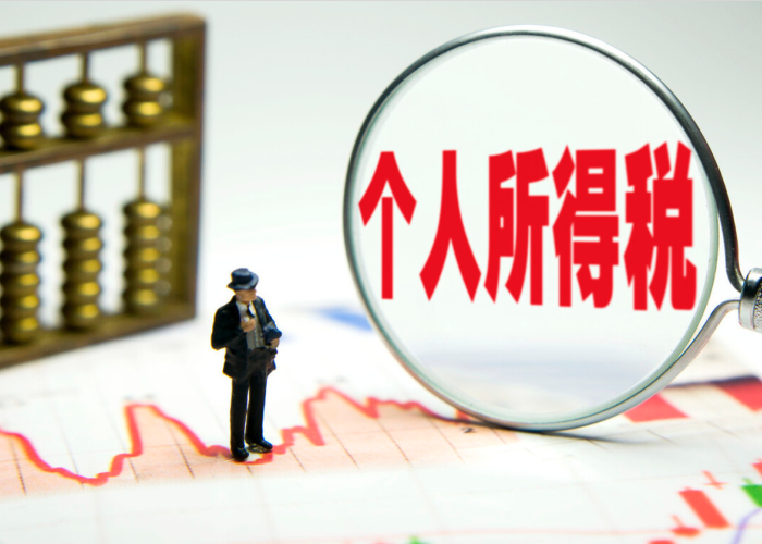 疫情个税怎么报（2021疫情期间个人所得税政策）