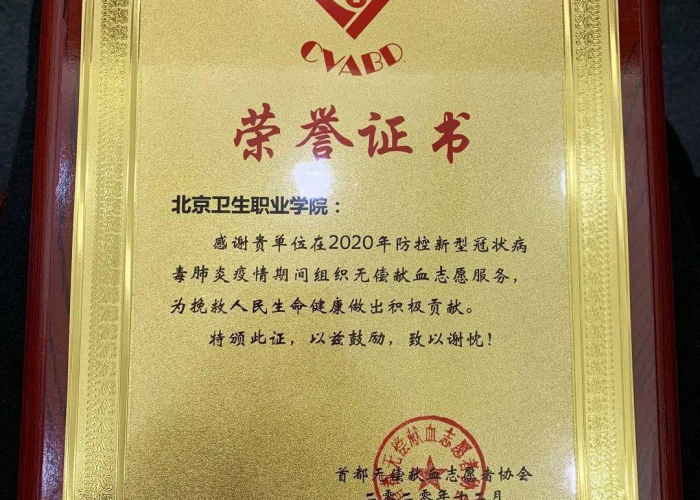 疫情志愿者荣誉证书怎么获得（疫情期间的优秀志愿者证书怎么办理）