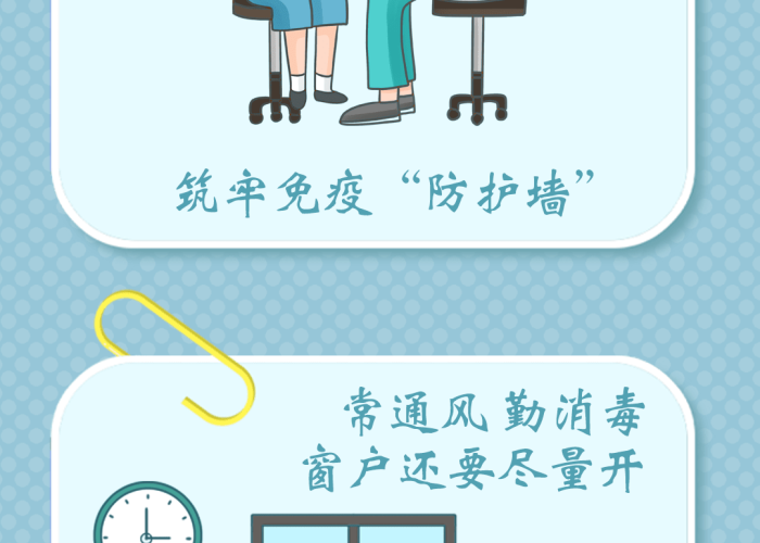 疫情期间我们要做哪些防护（疫情期间我们应该做好怎样的防护）