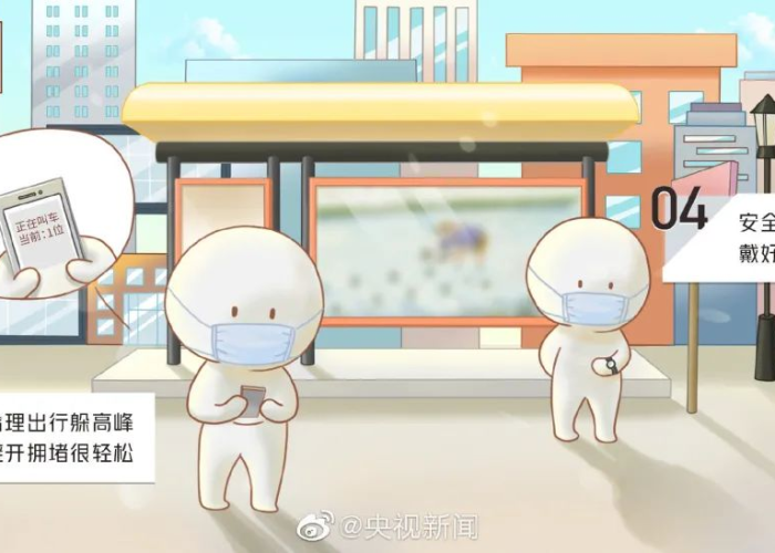 疫情期间应该注意什么?（疫情期间要注意些什么?）