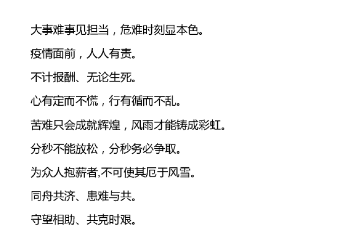 2020疫情热点事件素材（2020疫情热点事件素材作文）