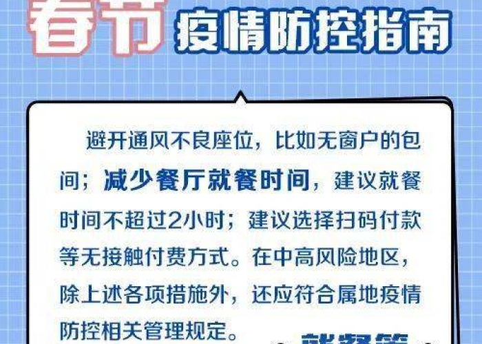 疫情防控三条要求（疫情防控三个规范）