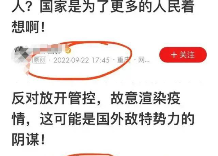 放开疫情管控的城市（疫情防控放开但又要管理得好）