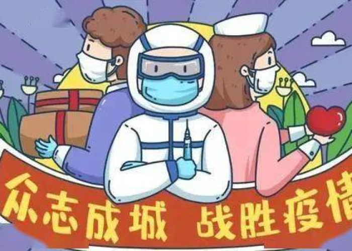 放开疫情管控的城市（疫情防控放开但又要管理得好）