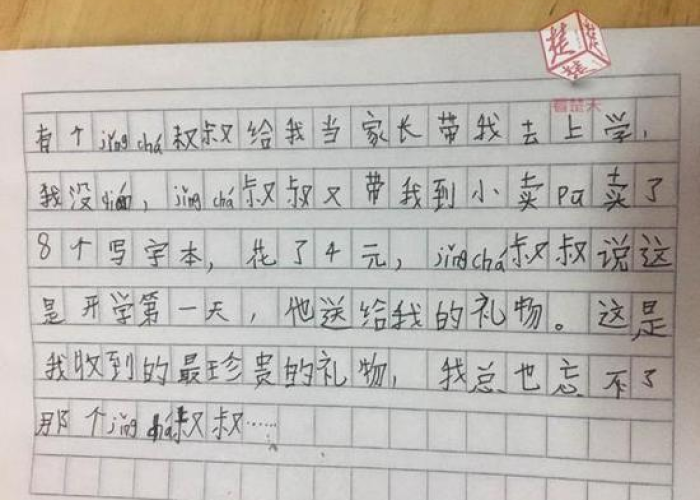 疫情中的感动作文450（疫情中的感动作文450字）