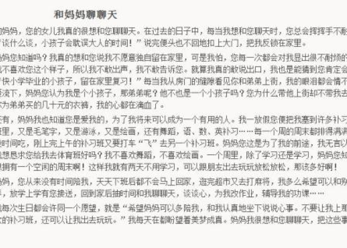 疫情中的感动作文450（疫情中的感动作文450字）