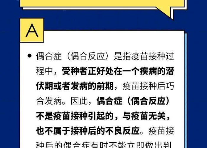 新冠疫情的百科知识（新冠疫情的百科知识内容）