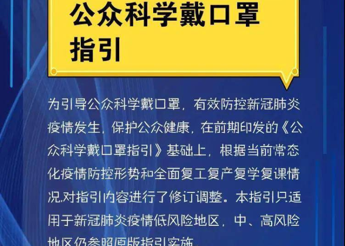 新冠疫情的百科知识（新冠疫情的百科知识内容）