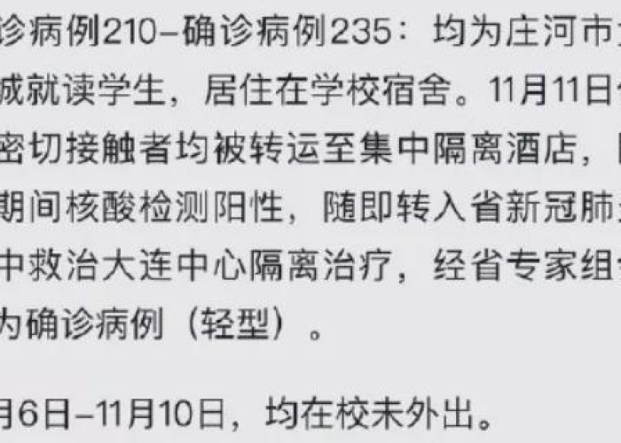 新冠疫情发音（新冠疫情的发音）