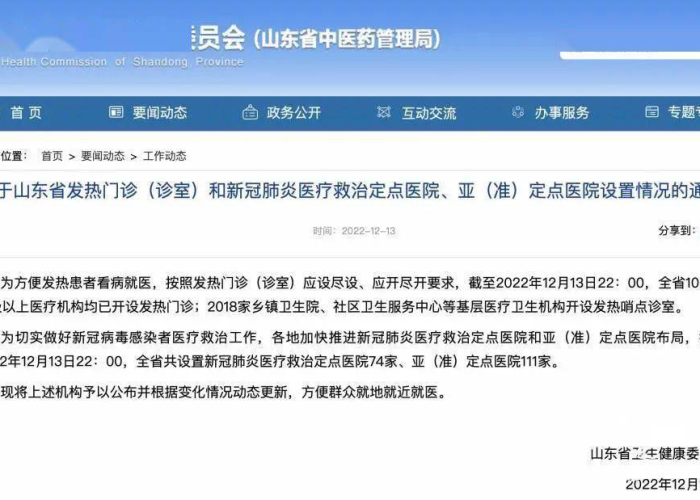 费县疫情通报（费县新冠肺炎情况）
