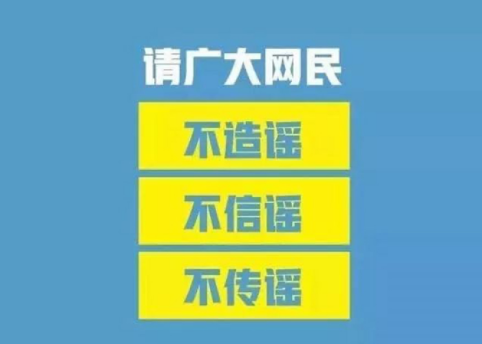 包含武汉疫情背后的实情的词条