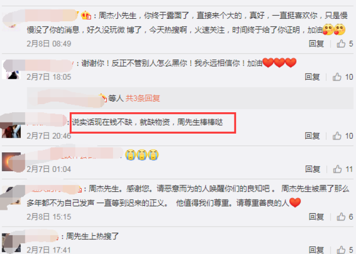 包含武汉疫情背后的实情的词条