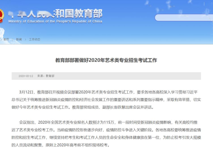 新冠疫情防控解除时间是什么时候（新冠疫情解除了吗）