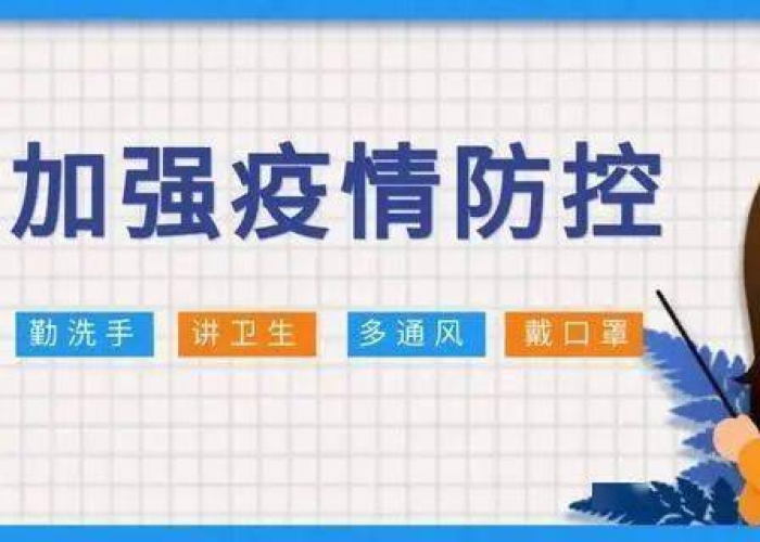 新冠疫情防控解除时间是什么时候（新冠疫情解除了吗）