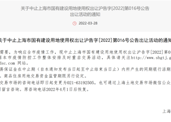 上海嘉定区疫情通报（嘉定疫情最新公告）