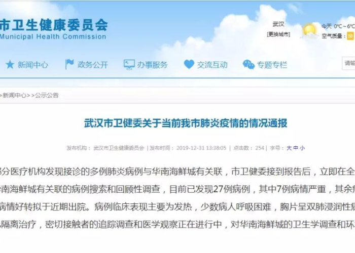 武汉疫情回顾全过程看哭所有人（武汉疫情过程全梳理）