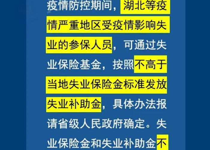 疫情补助金3000元在哪里领（疫情补助金怎么领取?）
