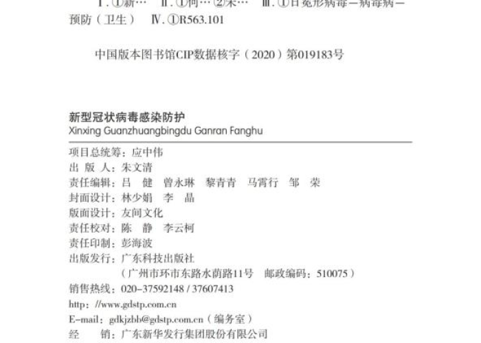 新型冠状肺炎疫情知识（新型冠状疫情知识内容）