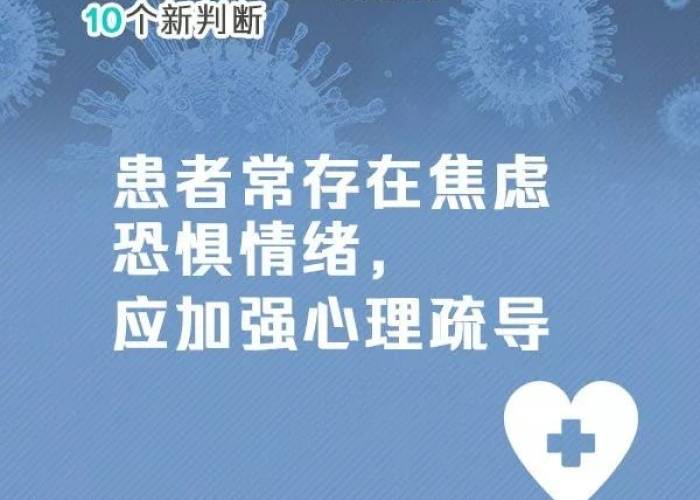 新型冠状肺炎疫情知识（新型冠状疫情知识内容）
