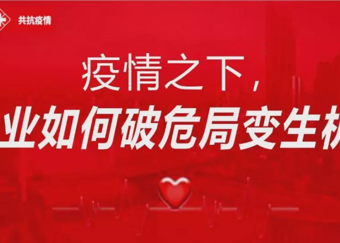 疫情之后企业怎么生存（疫情后企业怎么生存发展）