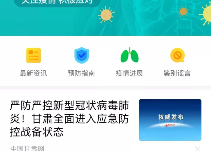 疫情百度文字（疫情文字素材库）