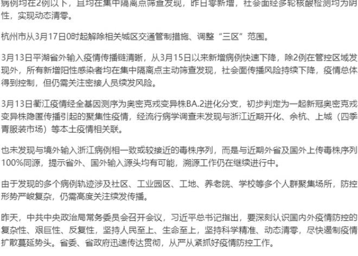 疫情结束通知（疫情结束通知图片）