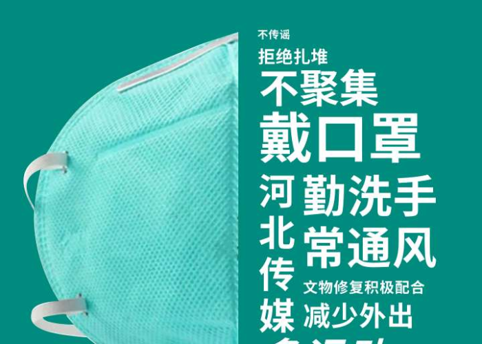 疫情口罩海报（疫情口罩海报设计）