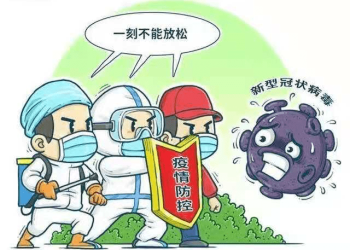 认清疫情防控的重大意义（认清疫情防控的重大意义是什么）