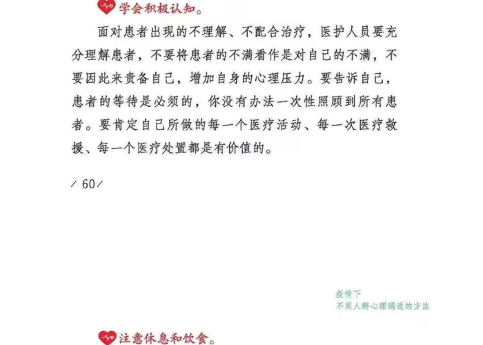 疫情期间应做哪些心理调适的准备（疫情期间,应如何做好自我的心理调适?）