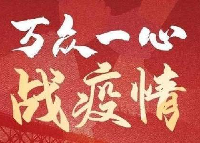 疫情时期不忘学习（疫情期间不忘初心砥砺前行）