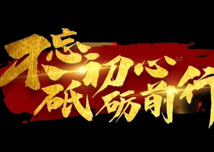 疫情时期不忘学习（疫情期间不忘初心砥砺前行）