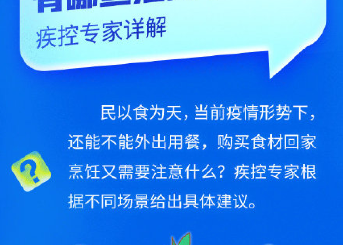 疫情期间生活中应该注意什么（疫情期间生活中应该注意什么事项）