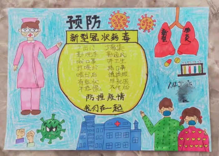 疫情文字素材手抄报内容（疫情手抄报材料文字）