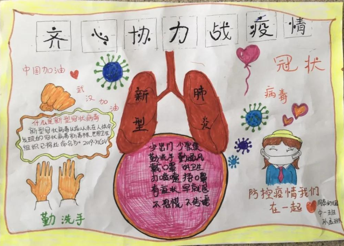 疫情文字素材手抄报内容（疫情手抄报材料文字）