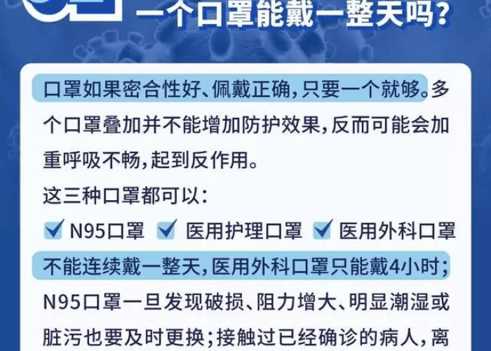 疫情期间的三条建议怎么写（疫情建议十条）