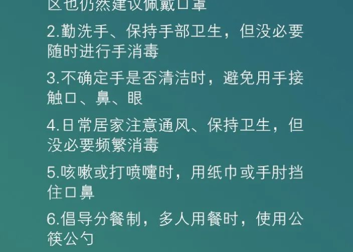 疫情期间的三条建议怎么写（疫情建议十条）