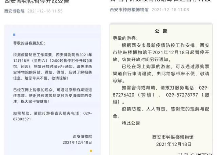 疫情什么时候能放开啊（疫情什么时候可以停止）