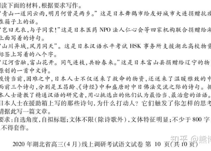 关于疫情的记事作文（关于疫情的记叙文300字）