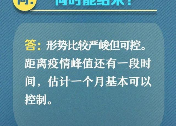 疫情什么时候结束的具体时间（疫情大概什么时候结束的）
