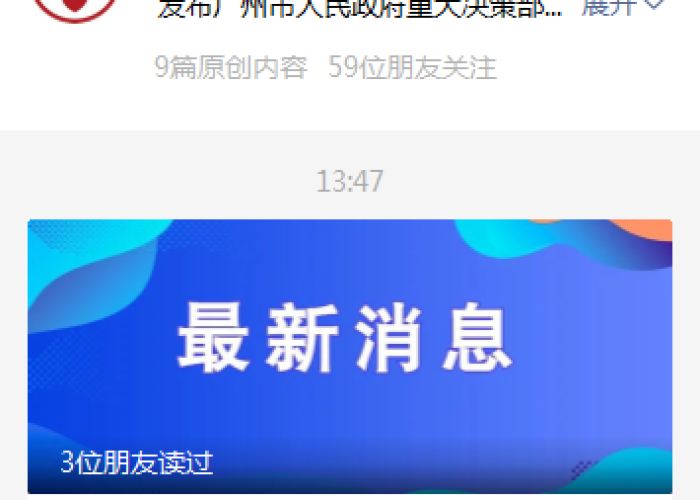 新冠疫情正式解封时间（新冠疫情正式解封时间是多久）