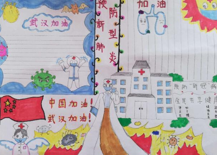新冠疫情的手抄报三年级（新冠疫情的手抄报三年级内容）