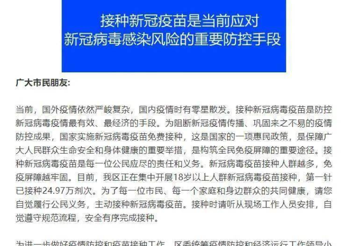 新冠疫情最新情况国内（新冠疫情最新情况国内最新消息）