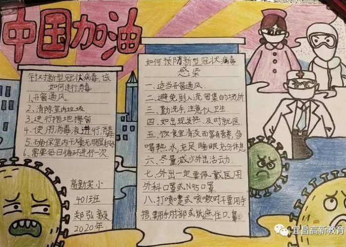 疫情感人故事（疫情感人故事小报简单文字）