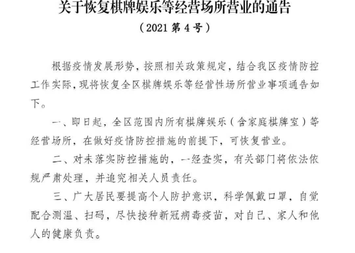 四川宜宾疫情解封了吗（四川宜宾什么时候解封）
