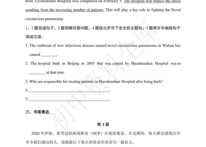 您是新冠疫情结束时间怎么说（您是新冠疫情结束时间怎么说英语）