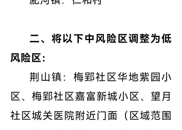 怀远疫情从开始到解封多少天（怀远有新型冠状病毒吗）