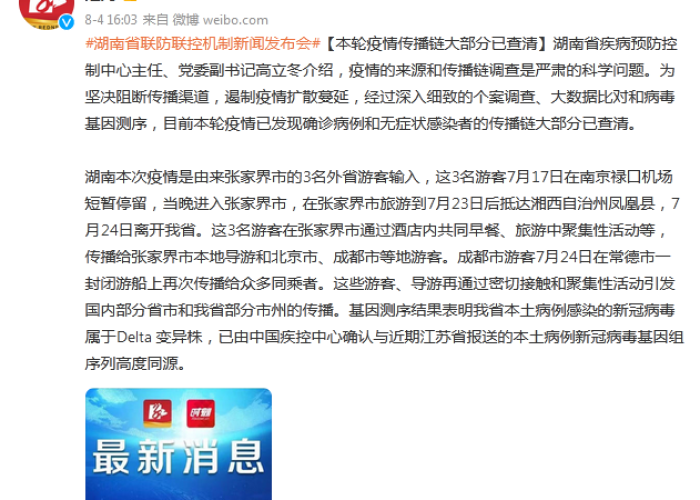 疫情结束的新闻报道原视频（疫情结束的新闻稿最后怎么写）