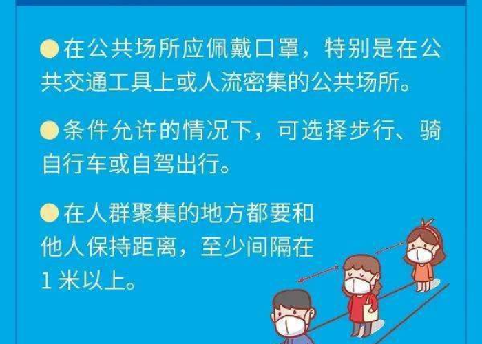 疫情期间都注意什么（疫情期间注意啥）