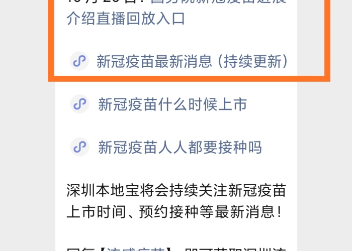 新冠疫情全国最新官方消息（新冠全国最新消息实时发布）